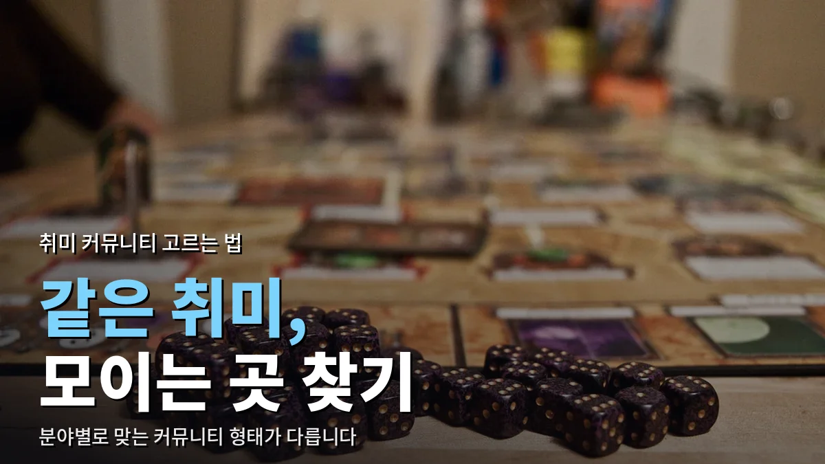 보드게임 판 위에 모여 있는 주사위